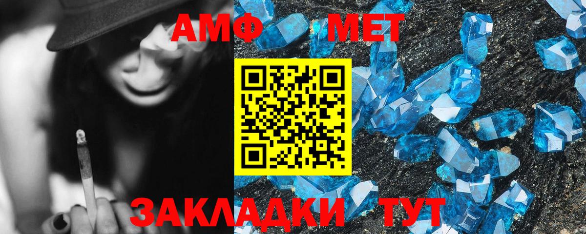 АМФЕТАМИН VHQ Абакан