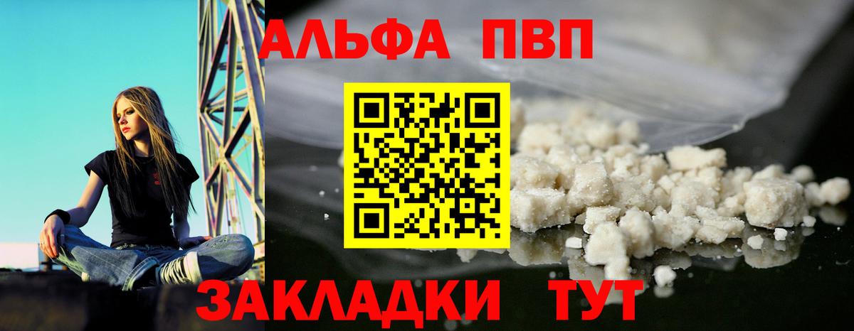 А ПВП СК КРИС  A PVP  Абакан  Альфа ПВП VHQ  Вход с VPN 