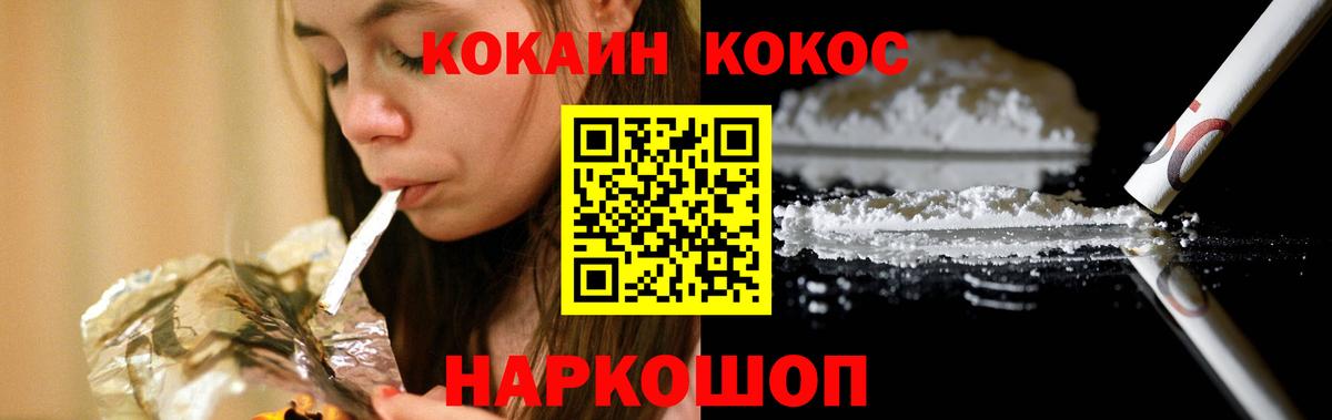 Cocaine 97% Абакан