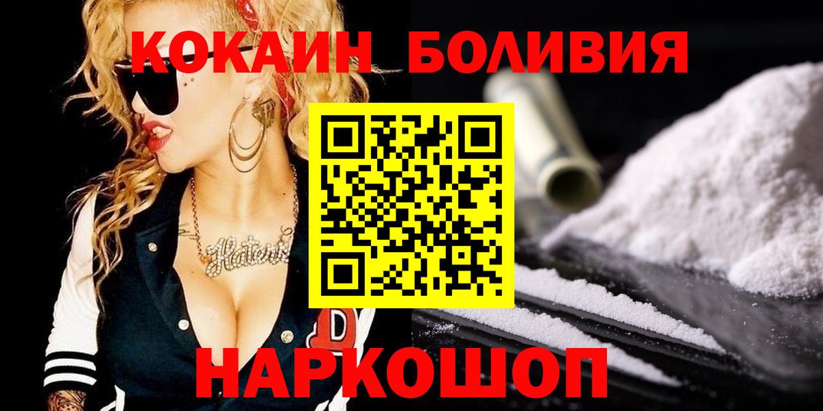 Cocaine  купить   Вход с VPN  Абакан  Кокаин 99%  COCAIN Эквадор 