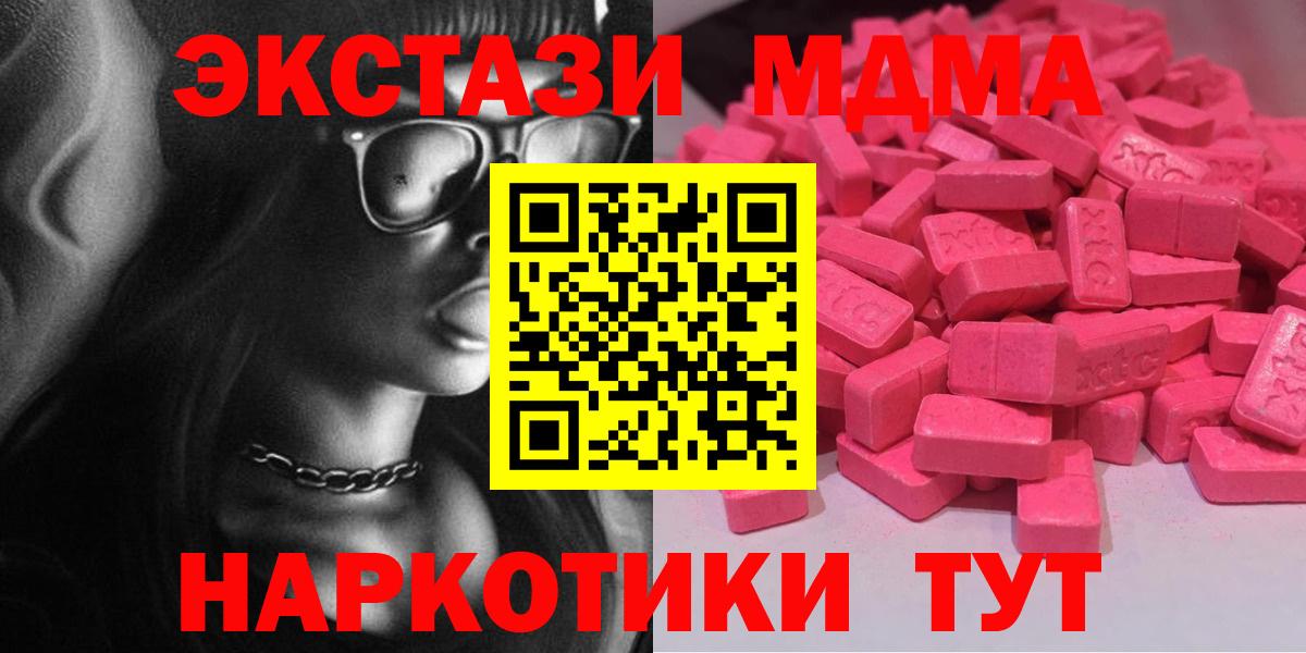 Экстази Philipp Plein  Вход с VPN  Абакан  наркотики  Экстази VHQ 