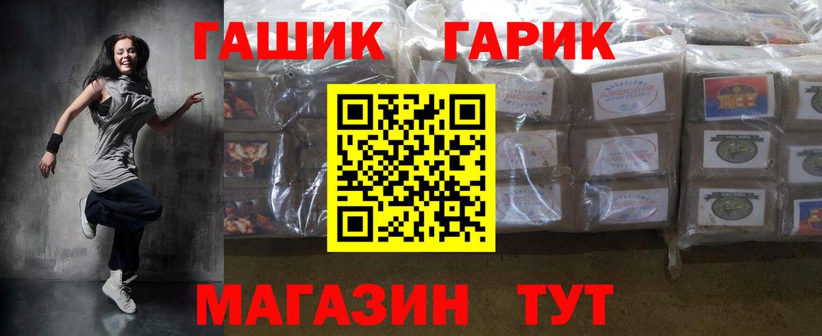 Гашиш Premium Абакан