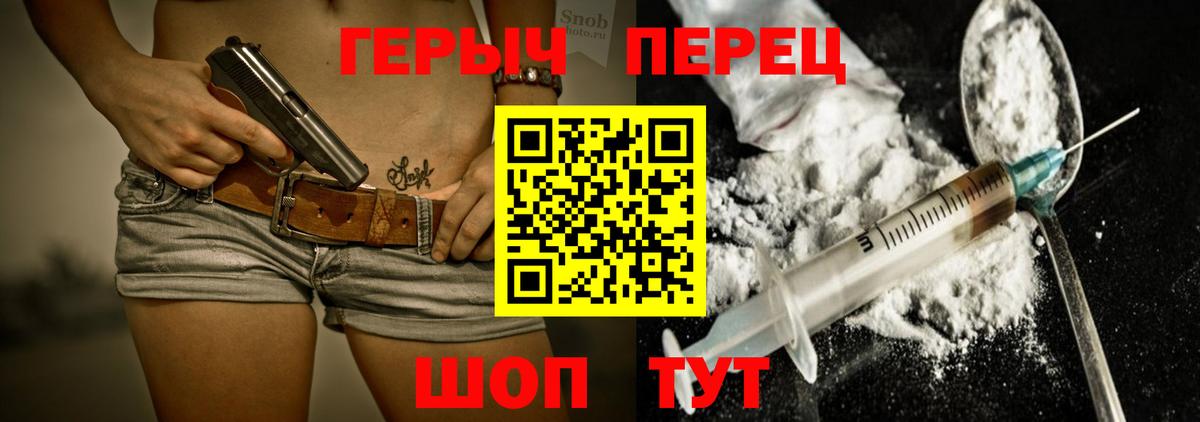 Абакан  ГЕРОИН гречка  Вход с VPN 
