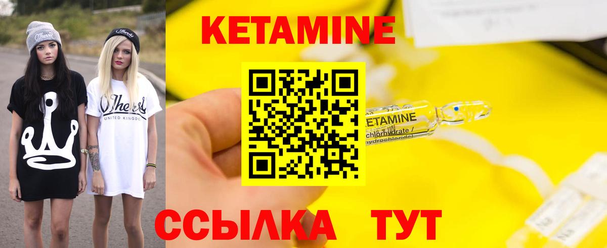 мега вход  КЕТАМИН ketamine  Вход с VPN  Абакан 