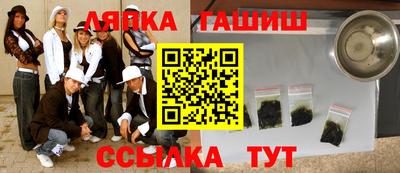 гидра Абинск