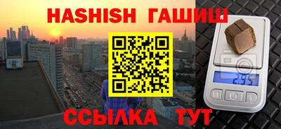 гидра Абинск