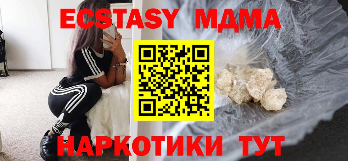 MDMA crystal  MDMA crystal  Абакан  Вход с VPN 
