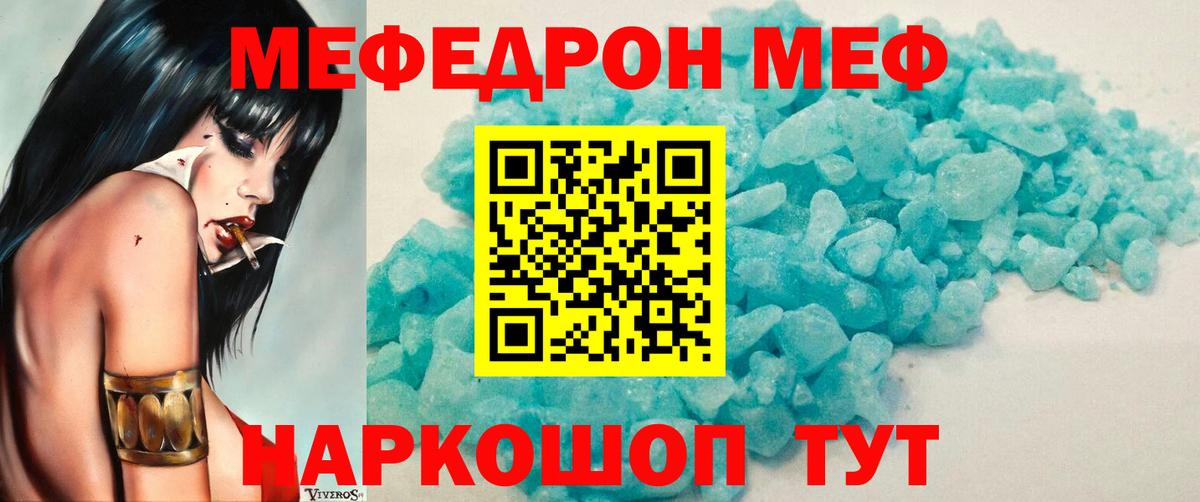 МЕФ  Абакан