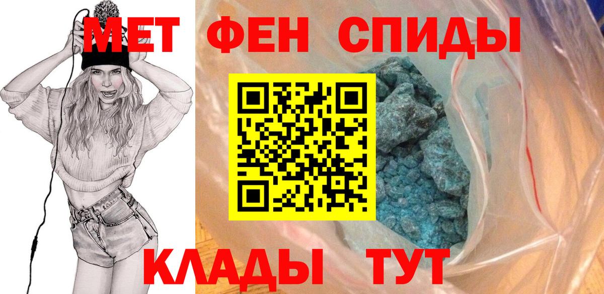 МЕТАМФЕТАМИН кристалл Абакан