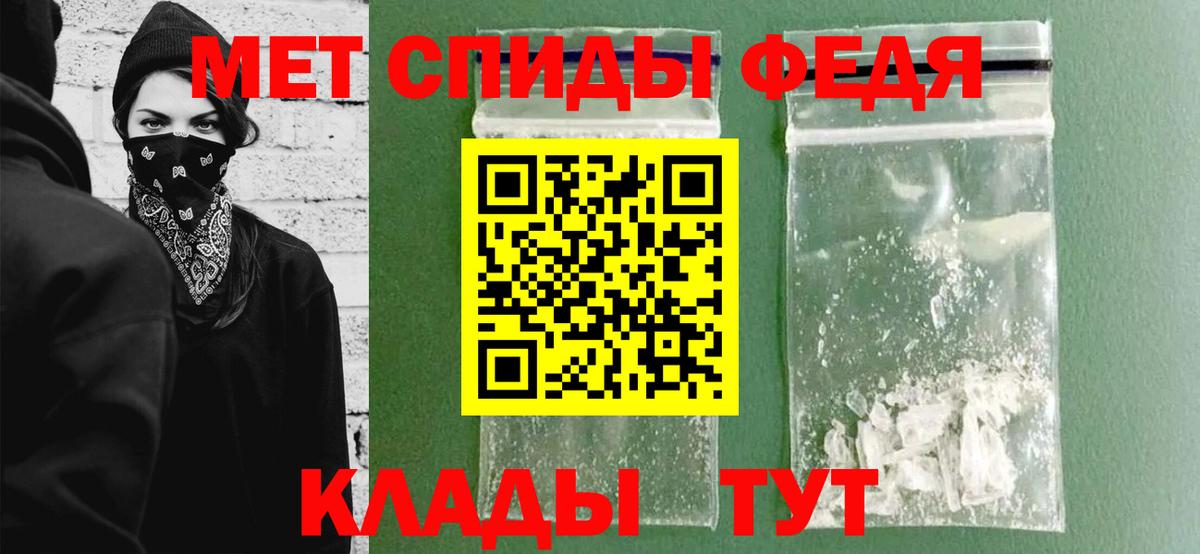 МЕТАМФЕТАМИН Декстрометамфетамин 99.9%  Первитин  Абакан  Вход с VPN 