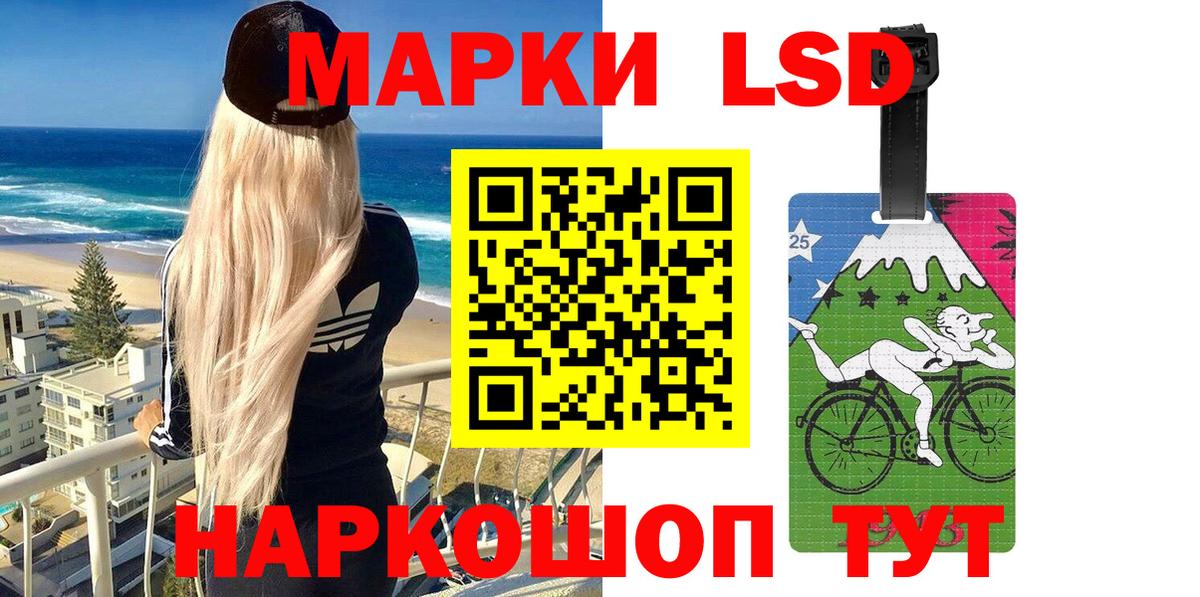 Абакан  Марки N-bome 1,8мг  Марки N-bome 1,8мг  Вход с VPN 