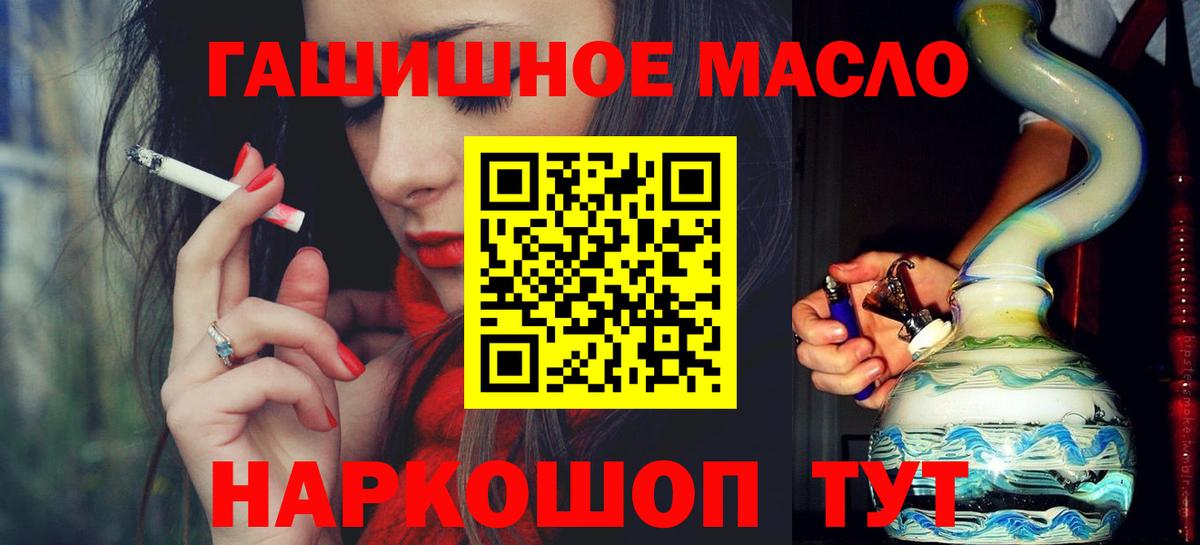 Дистиллят ТГК THC oil Абакан